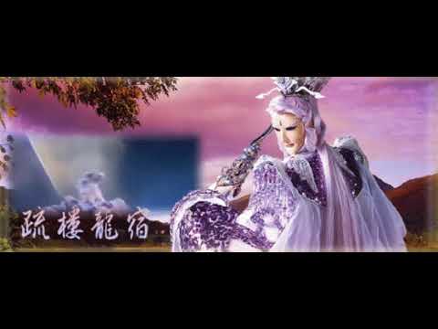 儒門龍首 疏樓龍宿 配樂武曲 GIF版
