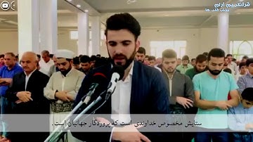 سوره کامل الفاتحه و الملک آیه ۱ الی ۹ با ترجمه فارسی/ سوره ملک با ترجمه فارسی/ قرآنکریم آرام بخش قلب