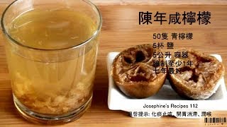 Traditional Chinese Salted Limes | 古早味鹹檸檬 | 陳年咸檸檬 醃製方法 Pickled Limes
