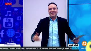 أحمد العربي: قناة سي بي إس هتفضح السيسي والعالم كله مستني واللي ما يشتري يتفرج