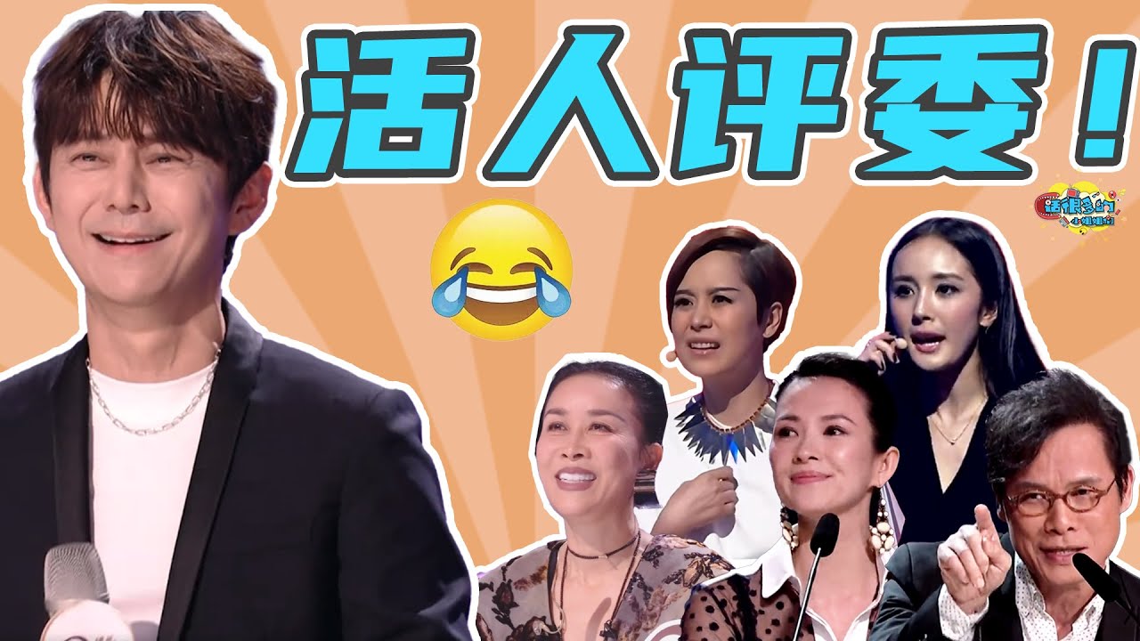 盘点古早整活评委大队：原来能治住何老师的不止英子！