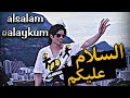 مايكل جاكسون يقول السلام عليكم 1996     
