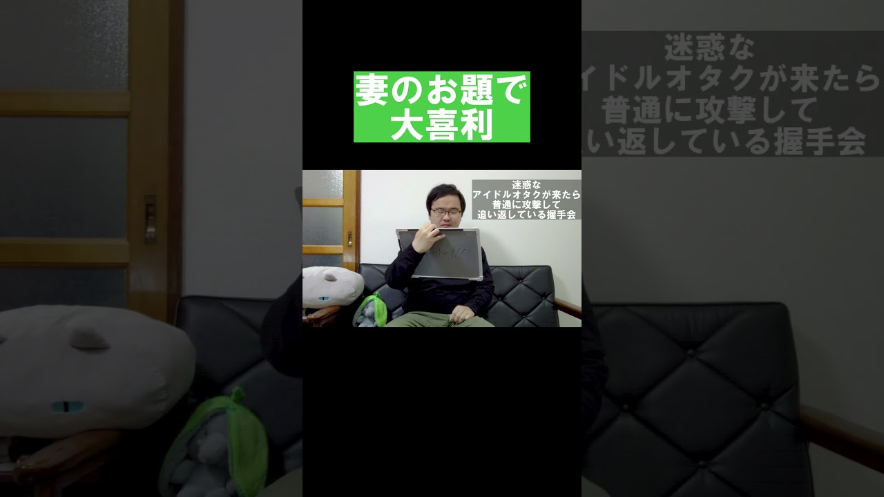 妻大喜利名回答集① #お笑い #大喜利 #どくさいスイッチ企画