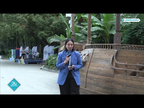 ეს შუადღე 1.07.2022