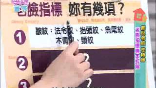 20140605 擺脫老臉 逆轉勝 part1