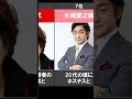 【衝撃】実は隠し子がいて驚いた芸能人ランキング【報道】 #shorts