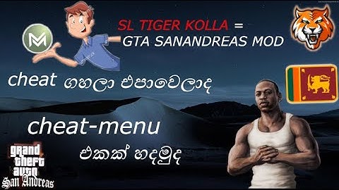 Grand Theft Auto: San Andreas = how to Install CHEAT MENU =SINHALA sl tiger kolla