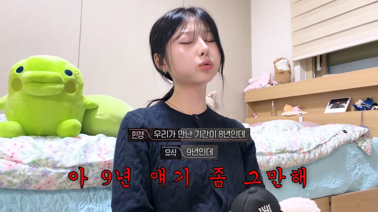 [환승연애4 9화 리액션] 이 사람들을 이해하는 것을 포기했다