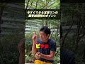 今すぐできる営業マンの顧客訪問時のポイント #shorts #short #保険営業 #フルコミッション #紹介営業 #見込客発見 #プルデンシャル #アンギーゼ #営業マン #生命保険 #顧客訪問