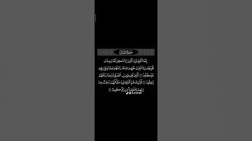 القارئ عبدالعزيز سعيد. تلاوه خاشعه #قران_كريم #تلاوة_هادئة #سورة_الأنفال #اكسبلور