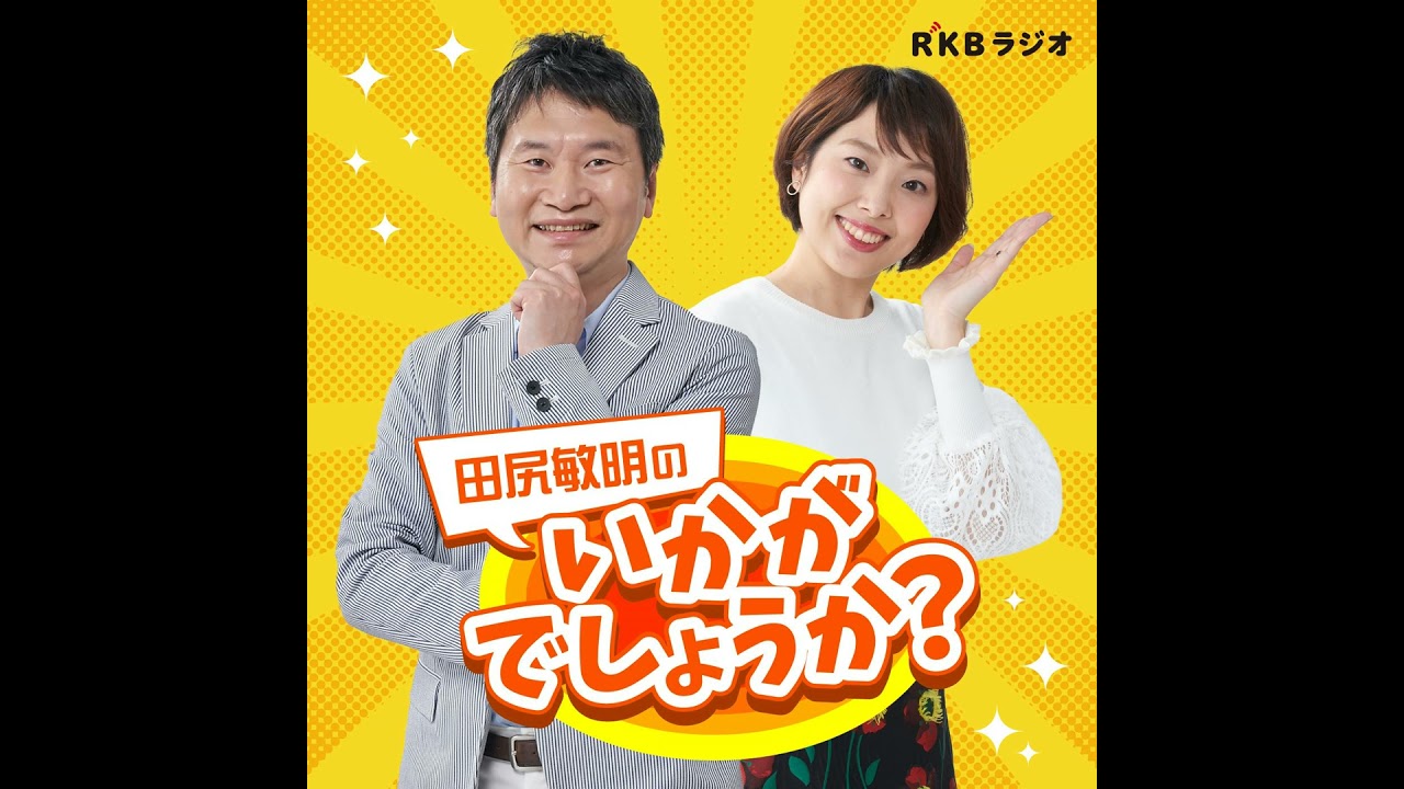 74 【それって実は博多弁です！】いかがでしょうか? - YouTube