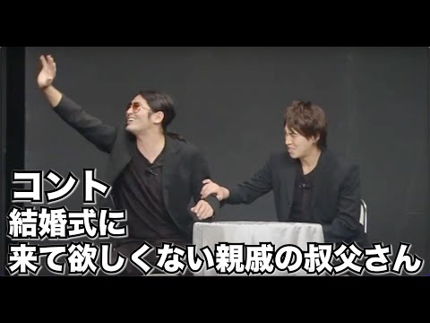 2011コント2『叔父さん』ハイキングウォーキング