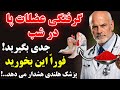 فقط ۱ مردم میدونن که این غذا قویتر از هر دارویی درد و گرفتگی عضلات پا در شب رو از بین میبره 