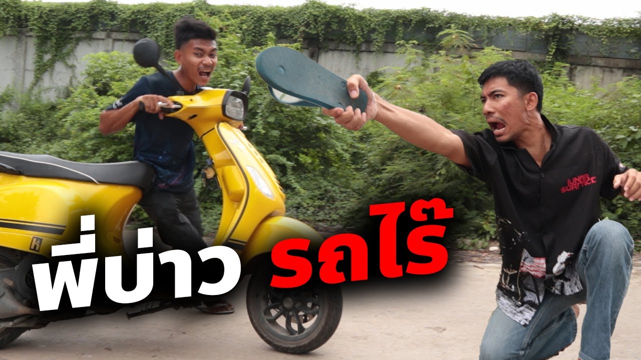 คนใต้ถามคำถาม ถึงกับมีเรื่องกับหัวกรวย !!! 😤🥴