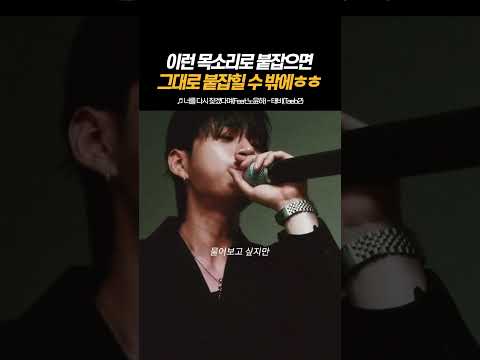 이런 목소리로 붙잡으면 그대로 붙잡힐 수 밖에ㅎㅎ