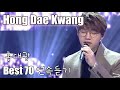 [Hong Dae Kwang] 홍대광 노래모음 베스트 70 연속듣기(가사포함)