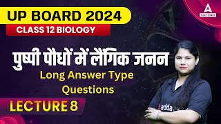 Board Exams 2024 | Class 12 Biology Ch 2 Long Answer Ques | Sexual Reproduction in Flowering Plants