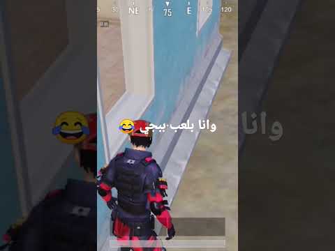 انا خطر على ببجي