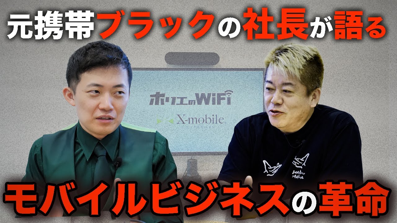 【大MVNO時代到来】自治体と作り出す新たなモバイルキャリアとは