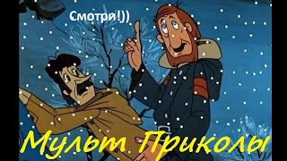 Я РЖАЛ ДО СЛЕЗ | ТОП ЛУЧШИХ МУЛЬТ ПРИКОЛОВ 2022 - Лучшие Приколы! Цензура:-)