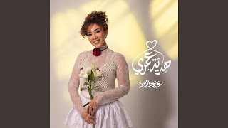             سمعها
