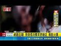 直擊高雄餐酒館遭20煞囂張砸店！假借消費砸毀設備還向警方叫囂｜三立新聞LIVE