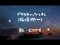 ドラマティック・レイン(稲垣潤一)歌ってみた