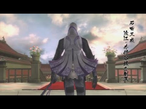 Sengoku BASARA 4 Sumeragi - Ishida Mitsunari - Totomi Iinoya Castle - Heaven