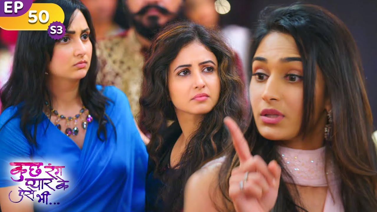 सोनाक्षी ने संजना को दी सबके सामने देव से दूर रहने की धमकी | Kuch Rang Pyar Ke Aise Bhi | Ep 50 | S3