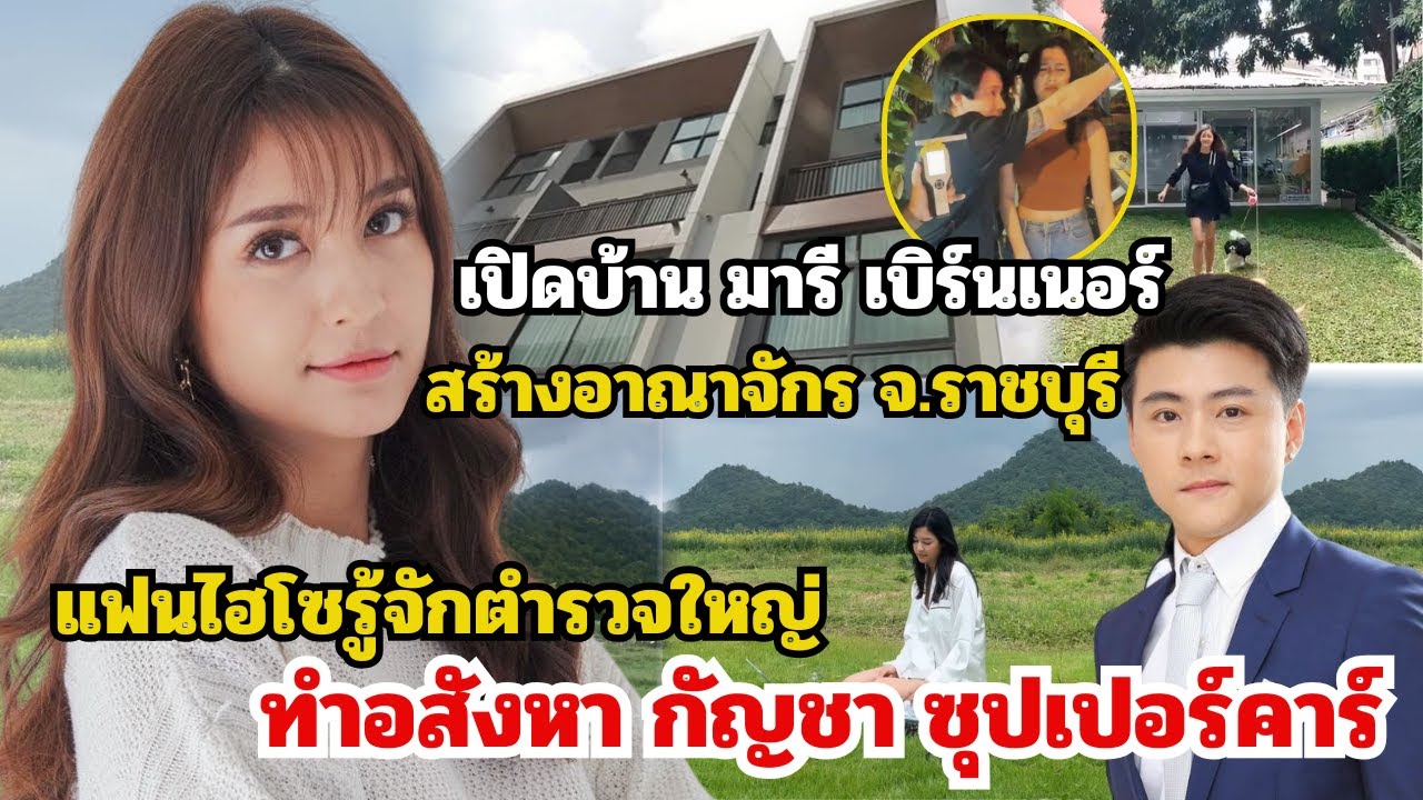 เปิดบ้าน