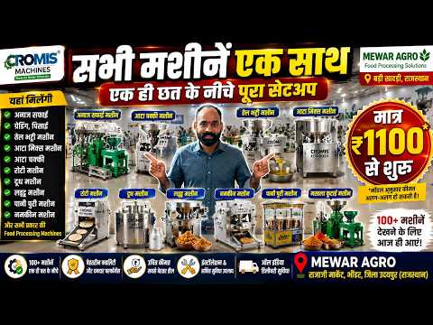 Kromis Machine Badi Sadri Review | Are All Machines Really Available? | Mewar Agro