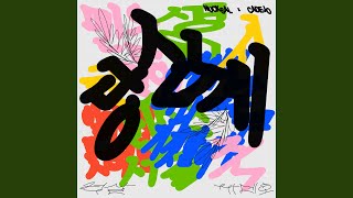 Forest (with Echae Kang) - Nucksal & CADEJO