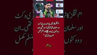 Babar Azam Reflects on the Turning Point of Pakistan’s Innings 💔🏏