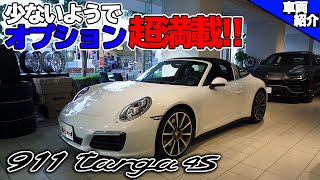 【bond cars Tokyo】タルガの魅力とは!? Porsche 991 Targa 4S 【車両紹介】