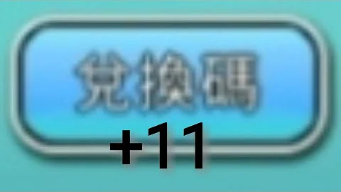 ‘宠物冒险家’11个兑换码😮！领完了超爽😆！#礼包码#看看评论👀😘 - 天天要闻