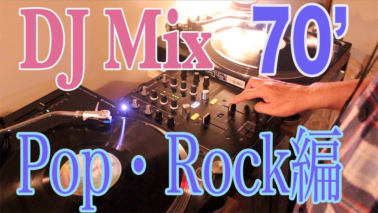 洋楽 SOLOC DJ Mix 70'洋楽Rock特集 - YouTube