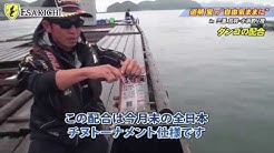 イズム 筏 えさきちTVより最新動画配信！｜ブログ｜エサ市場えさきち｜三重県南勢 東紀州の釣具・釣りエサ屋