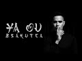 YA OU - Zsákutca (Official Music Video)