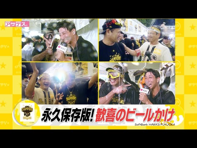 ホークス・福田秀平 一本欲しい場面で…数字以上の貢献まとめ《THE