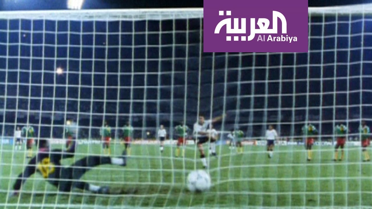 وفاة الكاميروني ماسينغ صاحب أبشع تدخل في تاريخ كأس العالم