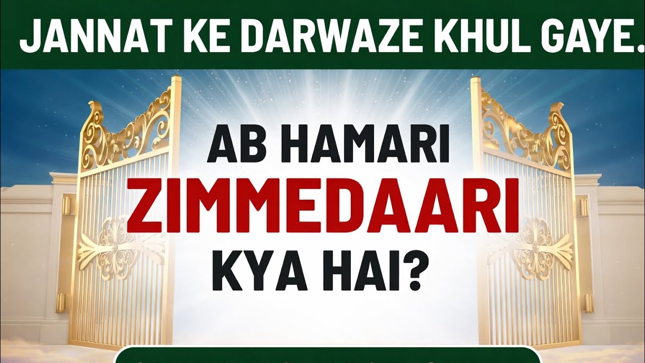 Jannat ke Darwaze Khul Gaye...Ab Hamari Zimmedaari kya Hai by Shaikh Liyaqat Muhammadi 