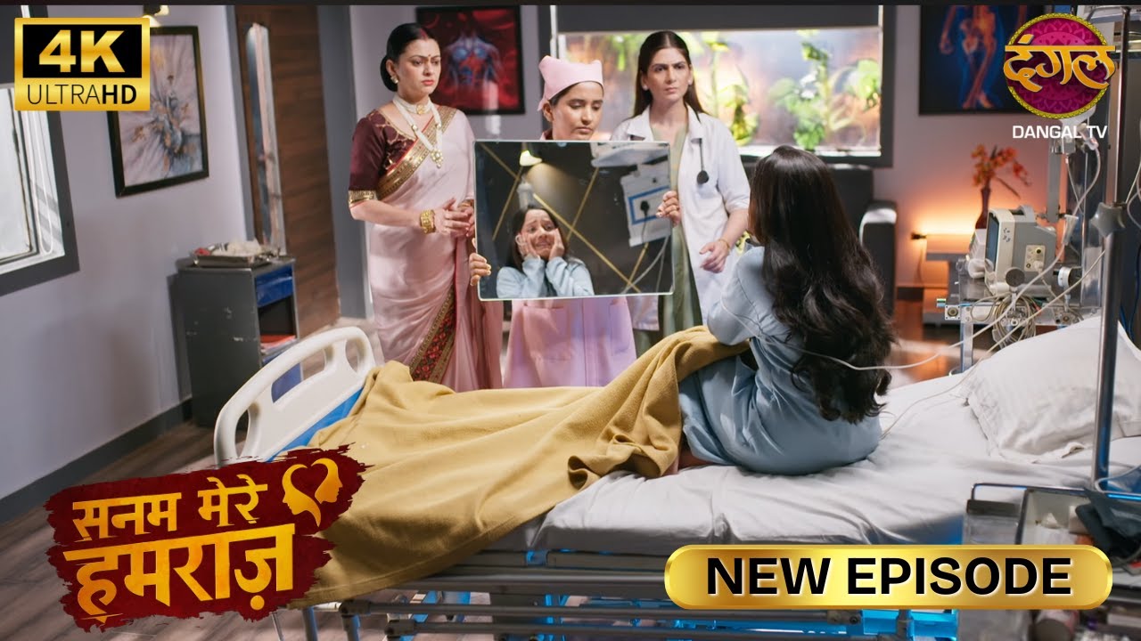 विधि का चेहरा और पहचान दोनों बदल गए | SANAM MERE HUMRAZ | New Episode | Full Episode | 4K