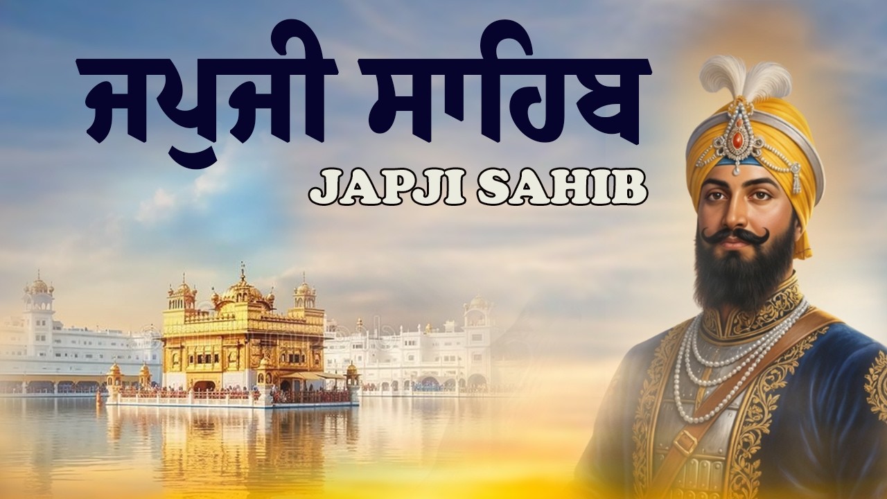 Japji Sahib Full Path | ਜਪੁਜੀ ਸਾਹਿਬ | Japji Sahib Fast Path | Waheguru Simran