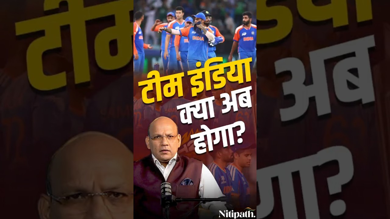 Team India in Trouble at T20 World Cup 2026? | Super 8 Shock Loss | Semifinal Chances Explained