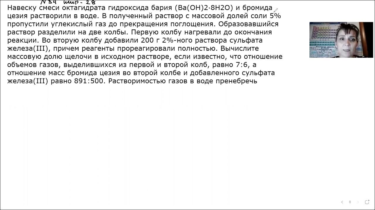 Широкопояс задания егэ. Широкопояс химия ЕГЭ. Вариант 28 Широкопояс химия разбор. 28 Вариант Широкопояс. Широкопояс химия задача 34.