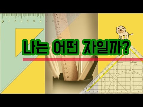 사서 대학 의 핵심적인 가르침 제21장 혈구지도 