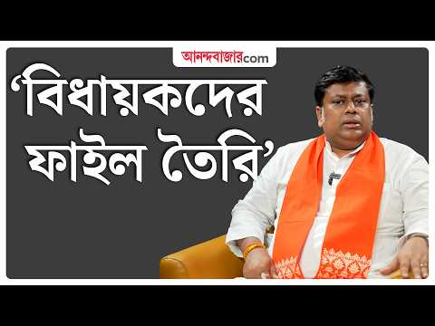 Sukanta Majumder Interview | দুর্নীতি থেকে শিক্ষা সংস্কার, সপাট উত্তর সুকান্ত মজুমদারের