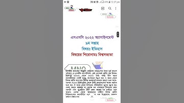 SSC 2022 Class 10 Assignment 9th week History Answer || SSC Assignment 2022 History 9th Week..