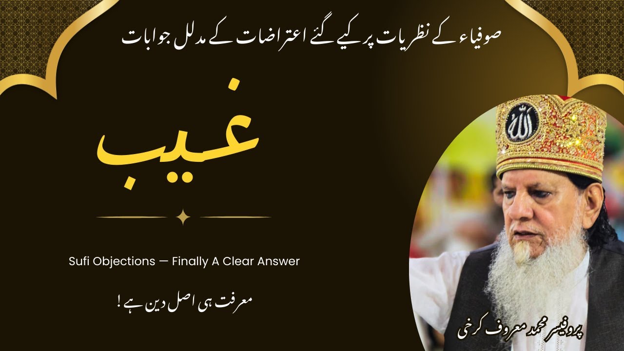 What Is Ilm-e-Ghaib? The Truth of Sufi Knowledge & Divine Reality