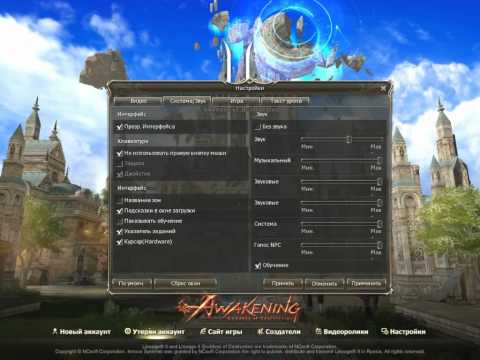 Lineage2 Login PTS Ruoff GoD